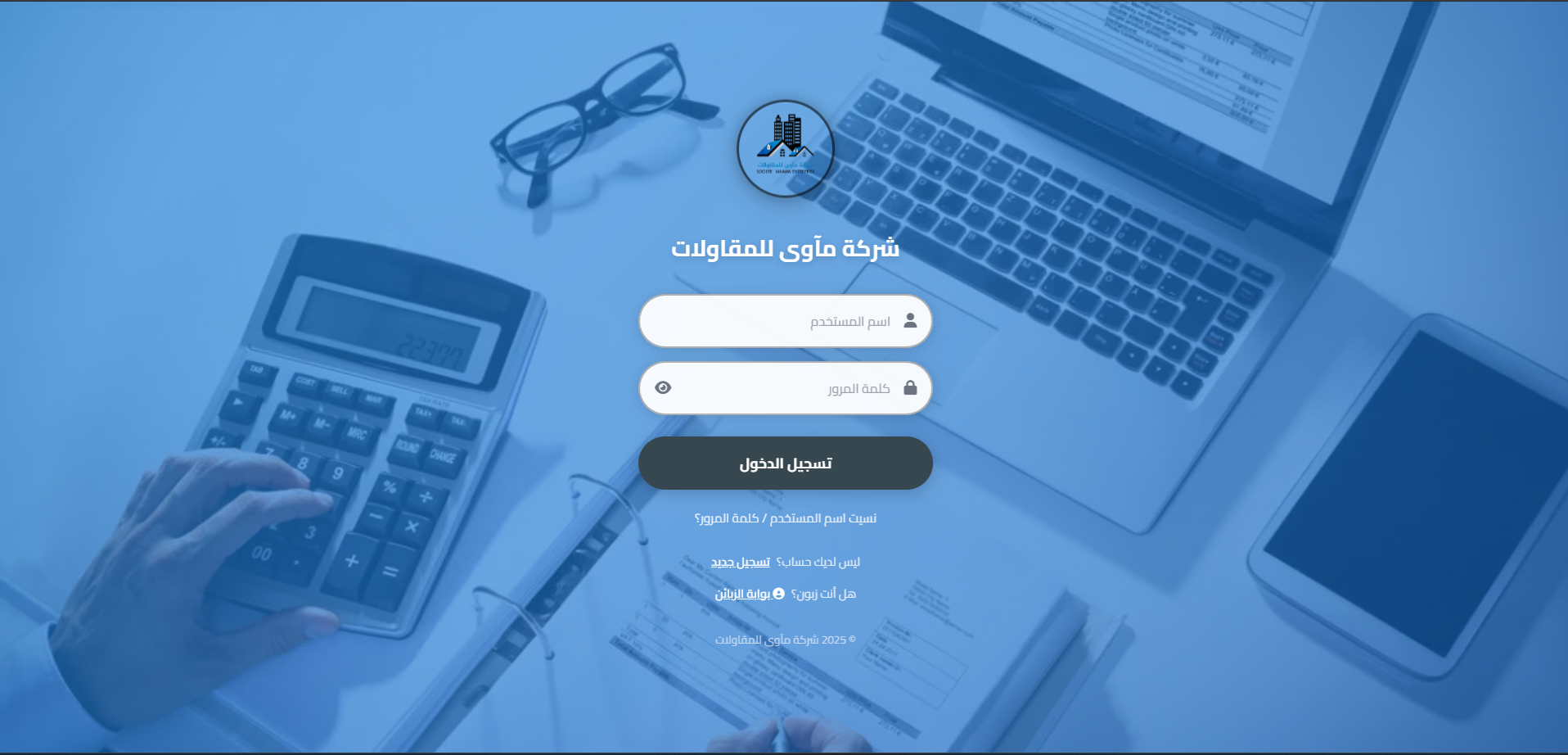 موقع الشركة